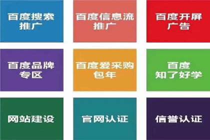 竞价开户推广案例优化方案
