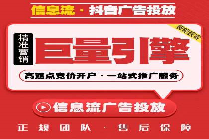 今日头条信息流广告的投放技巧与效果分析
